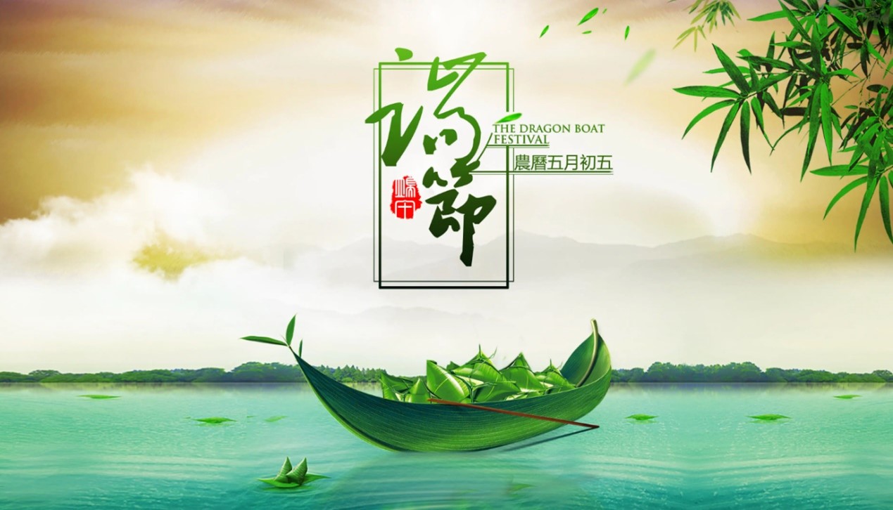 The Dragon Boat Festival